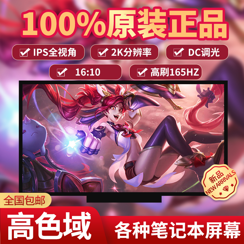 Asus Tianxuan Plus Fa706 Fx706Hm Fa707R Fx707 Laptop Lcd Display Internal Screen