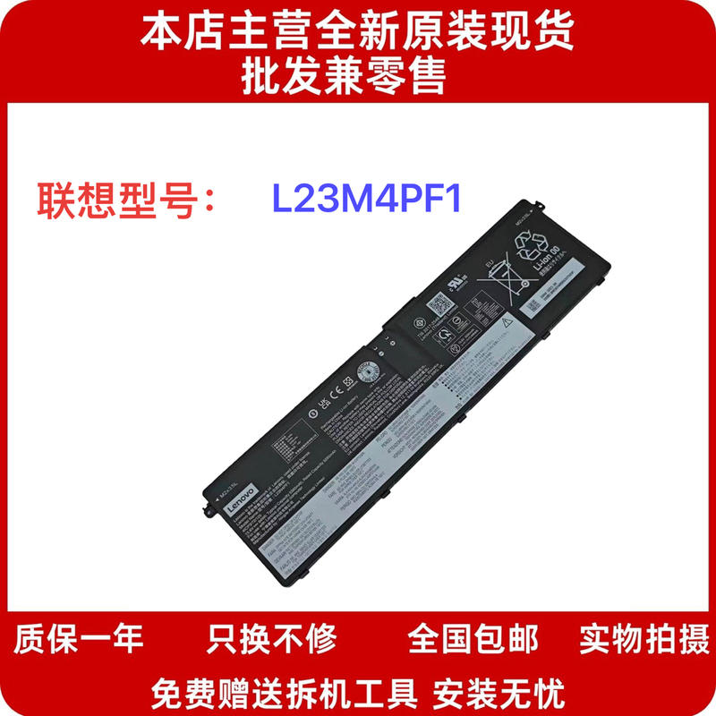 Brand New Lenovo Xiaoxin Pro 16 Imh9 /Ahp9 L23X4Pf1 L23M4Pf1 Laptop Battery