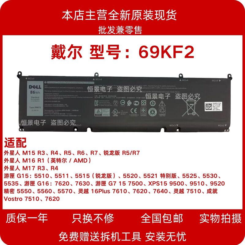 Brand New Dell G7 15 7500 I7-10750H Rtx 2060 70N2F 69Kf2 Laptop Battery