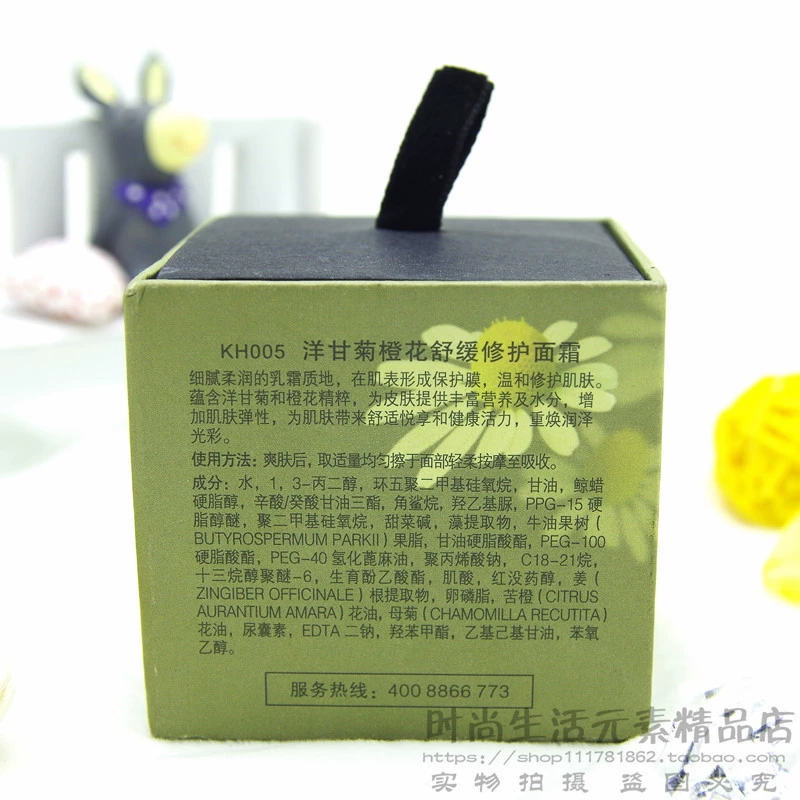 Chamomile Orange Blossom Soothing Repair Cream KH005 Fashion Life Elements Sensitive Repair Moisturizing Pack Chính hãng - Kem dưỡng da