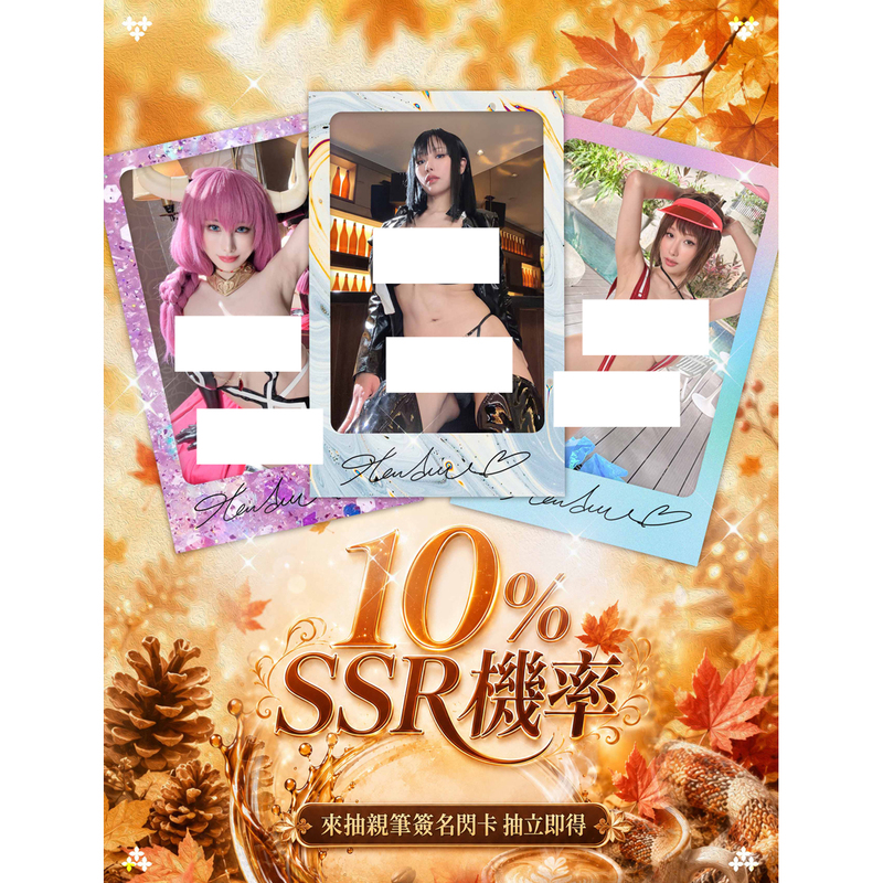 New Product, Shipped on October 7Th. Rain Wave Haneame Polaroid Celebrity Photo Card. 10% Chance of Getting a Flash Card New Product, Shipped on October 7Th. Rain Wave Haneame Polaroid Celebrity Photo Card. 10% Chance of Getting a Flash Card