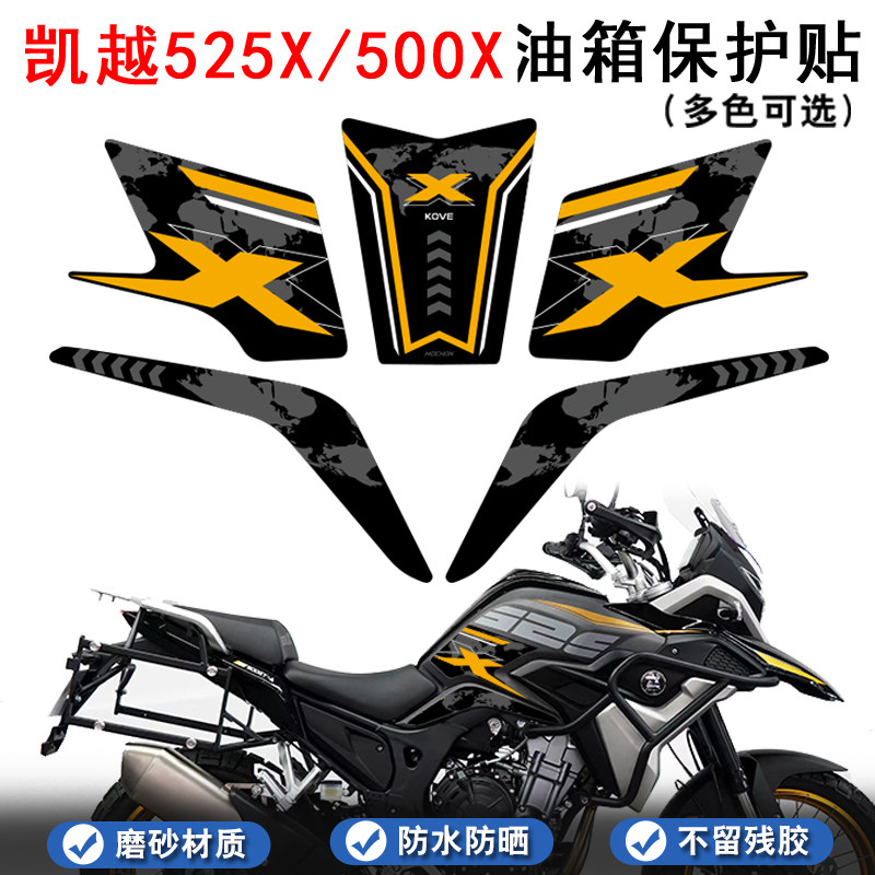 Applicable Kai Yue 525X tank sticker 500X fish bone patch modified frosted sticker body decoration appliqued with flower accessories-Taobao