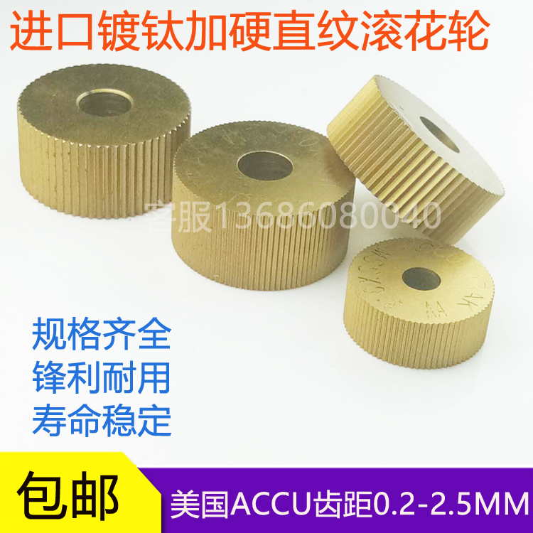 Titanium-plated hardened straight knurled wheel lathe embossing knife for stainless steel 20*8*6P0 2-3mm handle 20*20