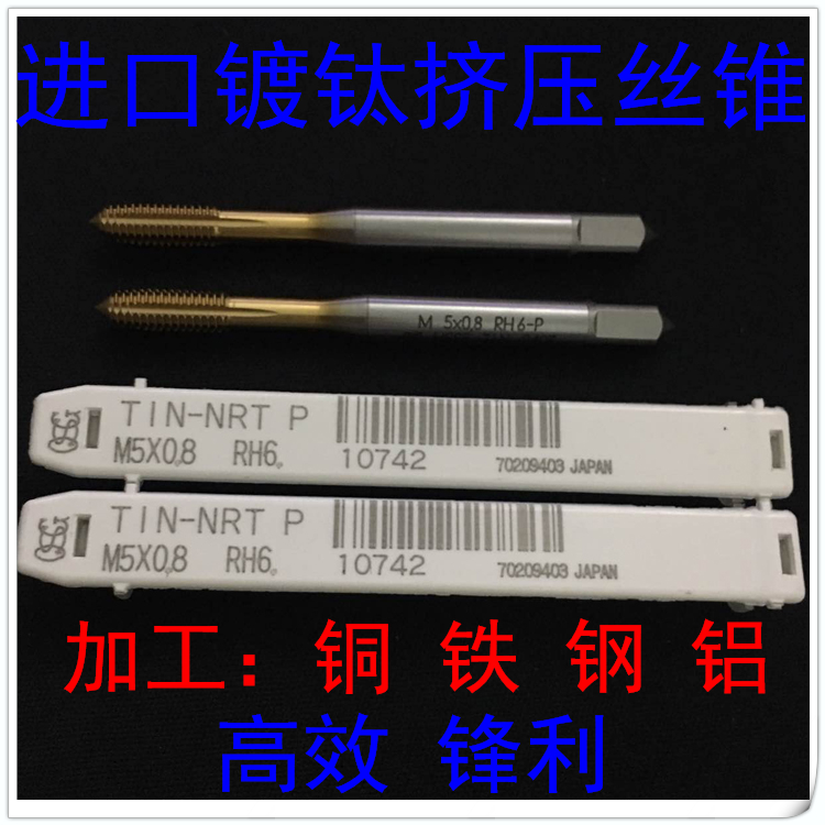 Imported Japanese OSG titanium-plated extrusion tap coating machine with wire tapping M1M2M3M4M5M6-m20 stainless steel