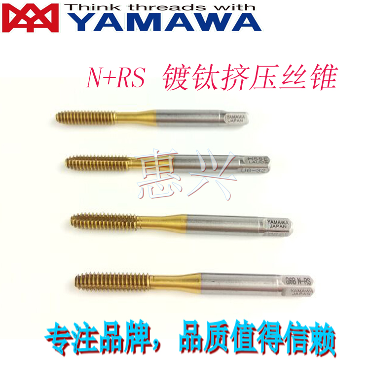 Japan YAMAWA titanium-plated extrusion chipless tap M3X0 5 G78 increased precision 0 03 extrusion tooth tap