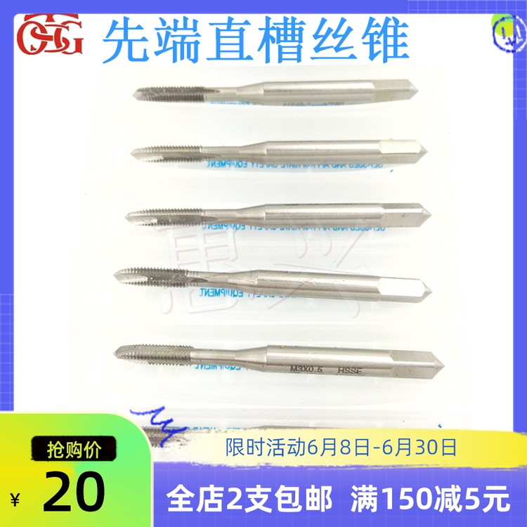 Taiwan TOSG apex straight groove screw tapping M2M2 5M2 6M3M3 5M4M5M6M7M8M10M12M14 Screw tapping