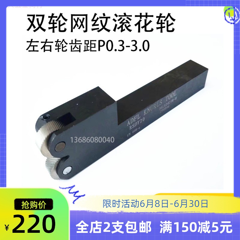 Hard CNC bed double wheel anilox knurling knife 16*16 20*20 Special anilox embossing left and right embossing wheel