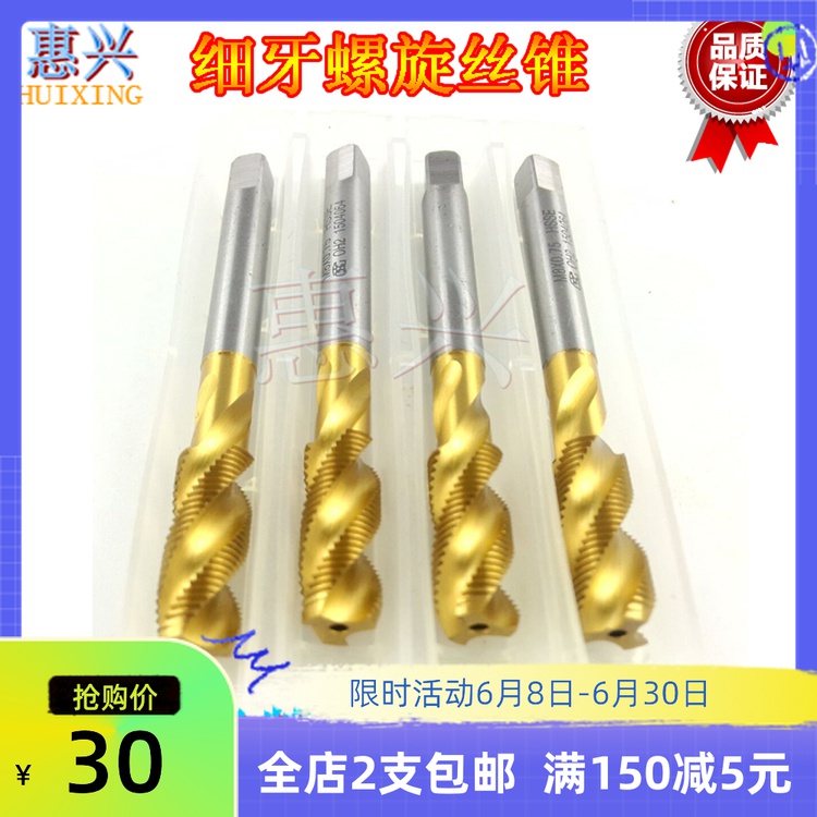Imported cobalt coated hard screw tapping M5*0 5M6X0 75M7M8*1M10M12 Machine chip removal screw tapping