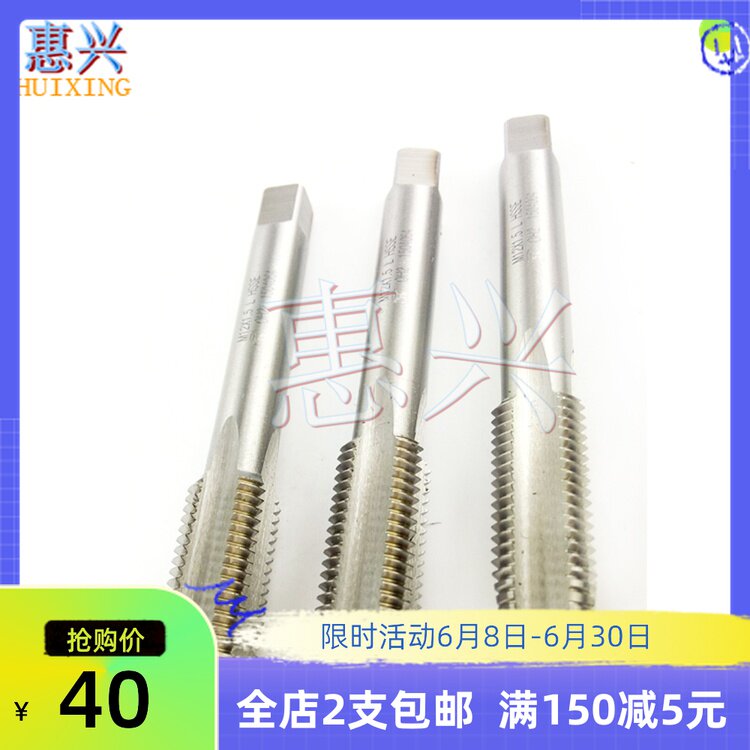 Spot non-standard fine tooth straight groove screw tapping M7 5X0 35M8 5X0 5M9 5X0 75 1 5 cutting screw tapping