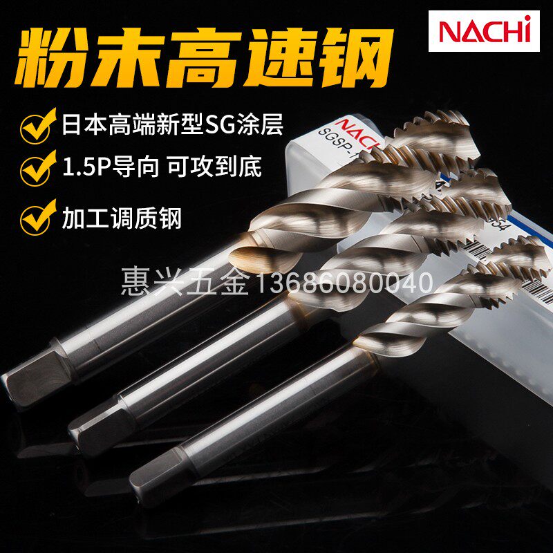 NACHI screw tapping stainless steel with Fujiyue screw tapping powder high-speed mesh titanium alloy 7954SGSP1 5M3-M12