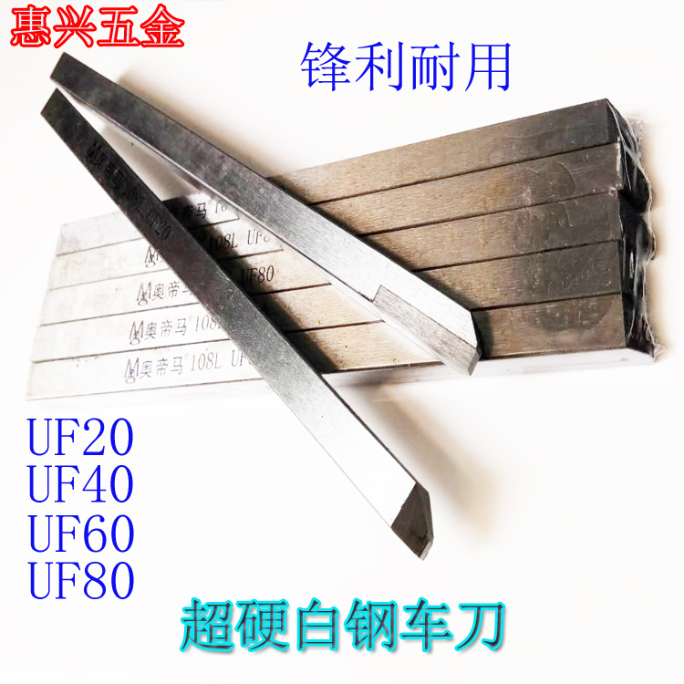 Otima UF20 40 60 80 turning knife stainless steel special 8*8 outer circle automatic lathe turning knife left sweep knife