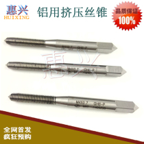 Cobalt-containing aluminium with crumb-free extruded silk tapping M1M1 2 1 4 1 6M3m3 5-M8 machine with extruded tooth wire cone