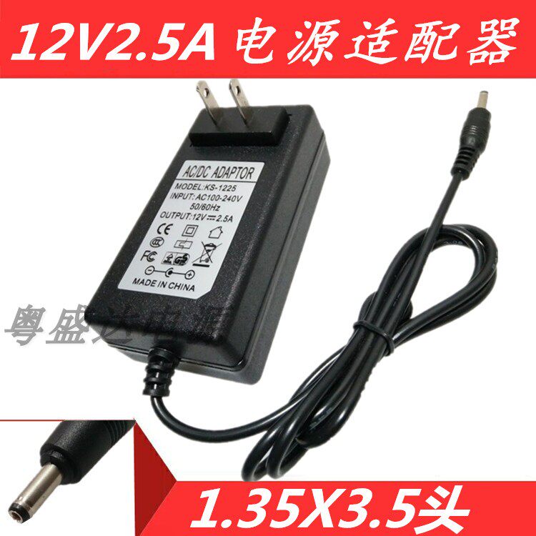 12V 2 5A Power supply adapter small head monitor power supply DC3 5 1 35mm charger stabilized power supply