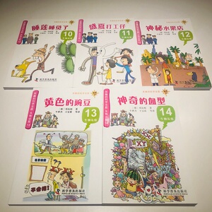 有趣的生物法庭(下集5册套装)韩国儿童科普漫画文学6-12-15岁儿童课外学习辅助读物生物知识拓展