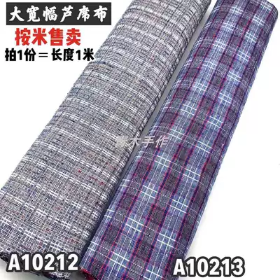 Chongming earthen cloth, old cloth, coarse cloth, hand-woven fabric, color plaid, striped tea table tablecloth, patchwork cloth head, pure cotton fabric