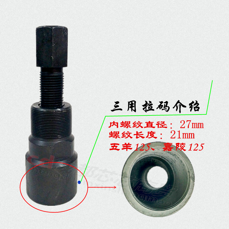 Công cụ sửa chữa xe máy kéo công cụ sửa chữa đa năng WYCG125JH70 mã kéo thép ba mục đích bộ cờ lê yeti