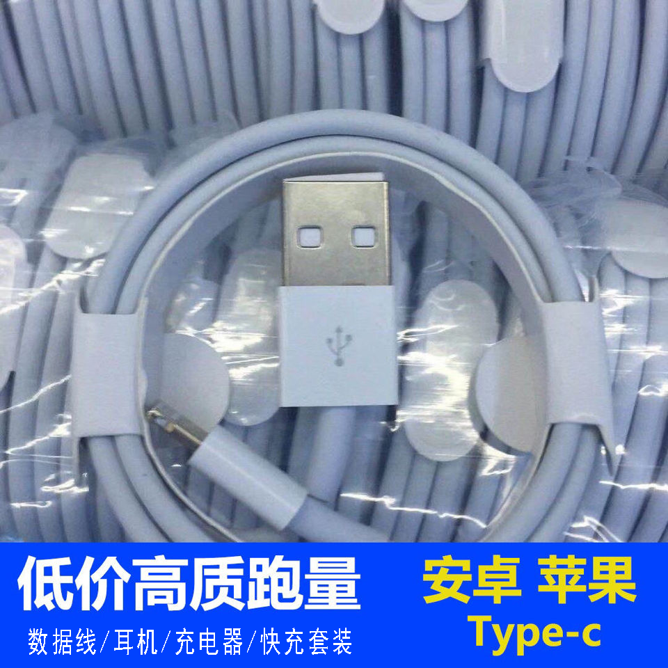 Apply Apple data line Wholesale applies iphone Huawei Typec Android charger Quick charge line lengthened 3 m