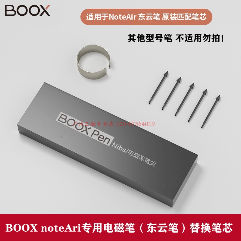 Vinstone BOOX East Cloud Pen Nib NoteAir NovaAir Reader Original Special Pen Replacement Refill