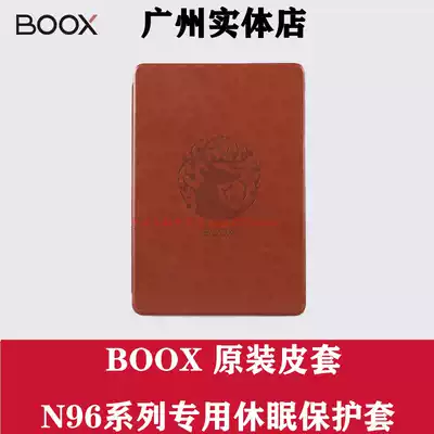 Aragonite BOOX e-reader N96 original leather case N96ML E-paper book special protective case sleep protective case