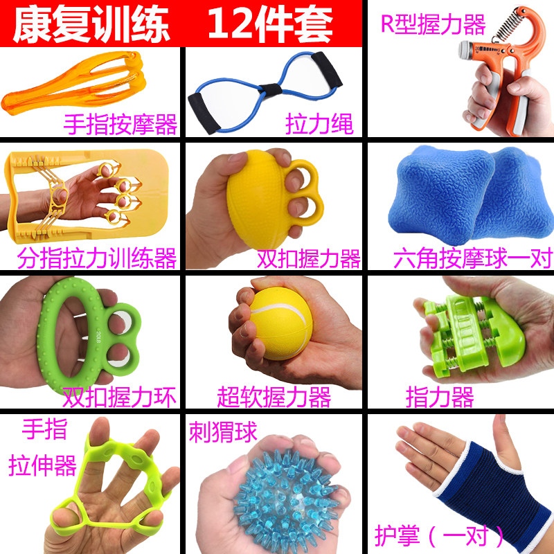 中风偏瘫握力训练器材手指力量按摩握力球分指拉力训练器材