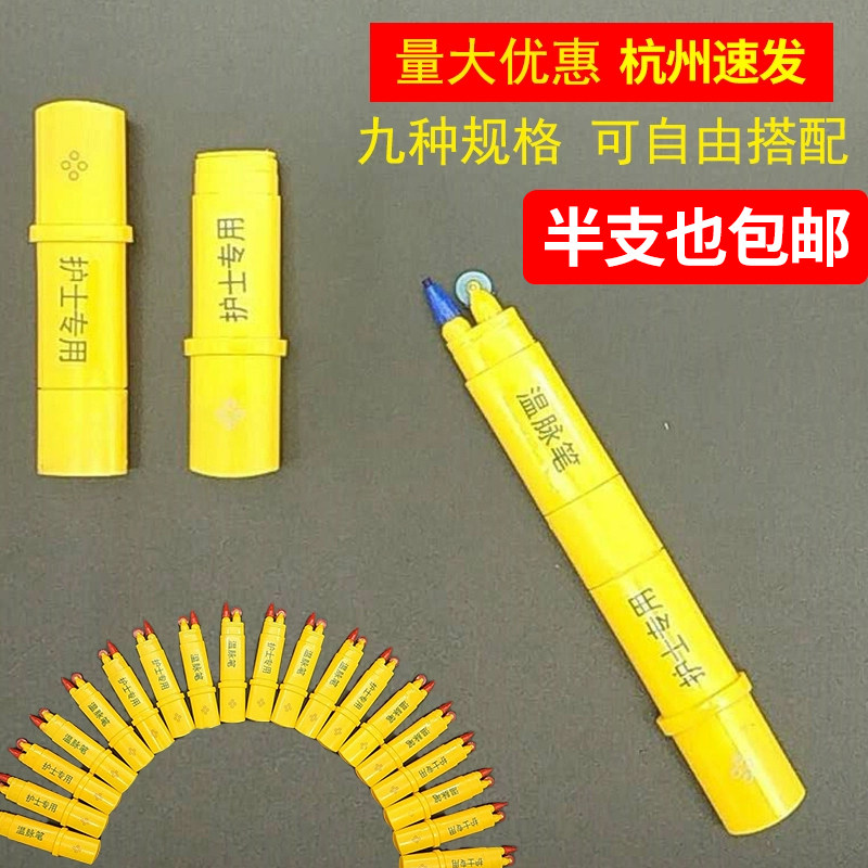 温脉笔护士专用体温表笔单双头红点蓝叉蓝点实线轮画脉搏线画呼吸