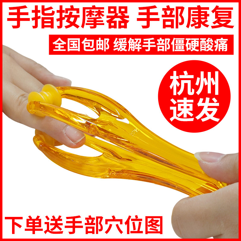 多功能手指按摩器滚轮式手关节按摩缓解放松鼠标手瘦手指按摩夹