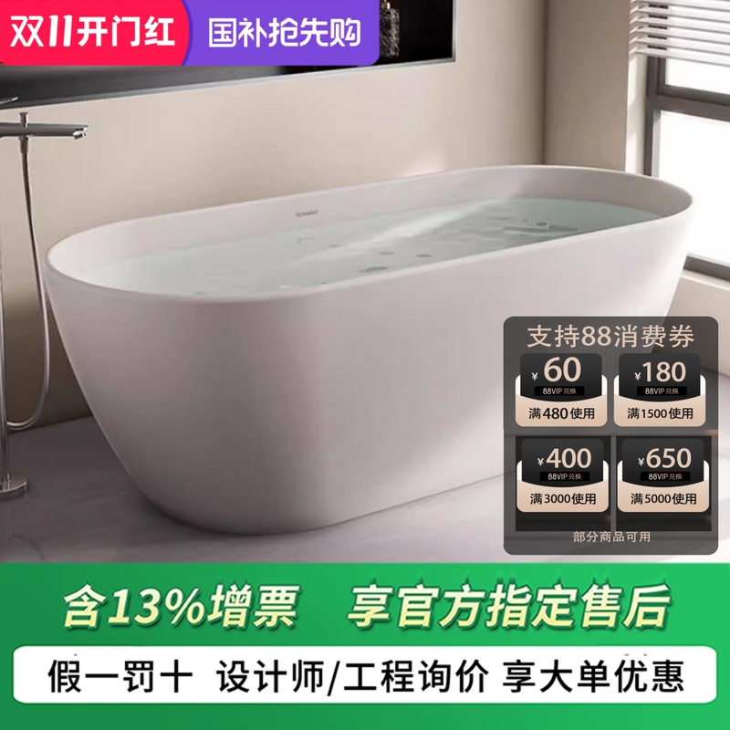 Duravit 1.8m Artificial Stone Bathtub Home Integrated Independent Oval Bathtub 700630