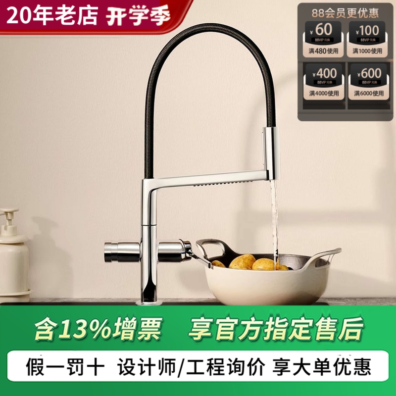 German Hansgrohe M54 Rotating Magnetic Kitchen Faucet 72861007 Sink Faucet with Shower Head