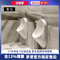 AXENT Swiss Axelia hanging urinal wall-type automatic induction urinal household U720-0201-M3