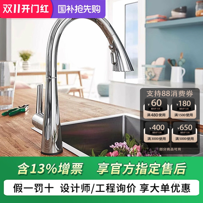 Grohe German Zedra3229420C Kitchen Hot and Cold Water Three-Way Pull-Out Sink Faucet