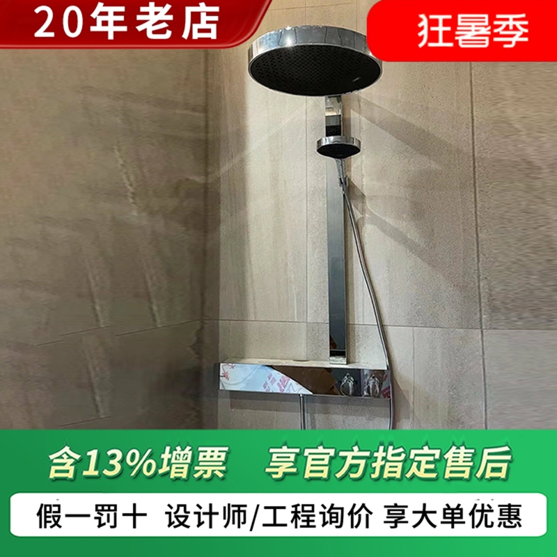 Hansgrohe Raindance 360 Shower Head Mirror Rain 26225007 Exposed Thermostatic Shower Set All Copper 26225
