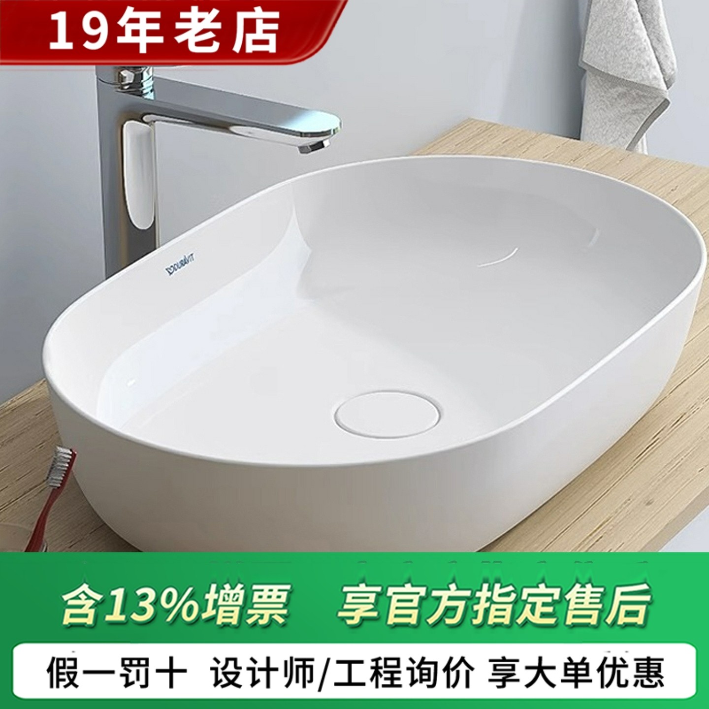 Керамический умывальник Duravit над столешницей 037960 Art умывальник овальный умывальник для раковины