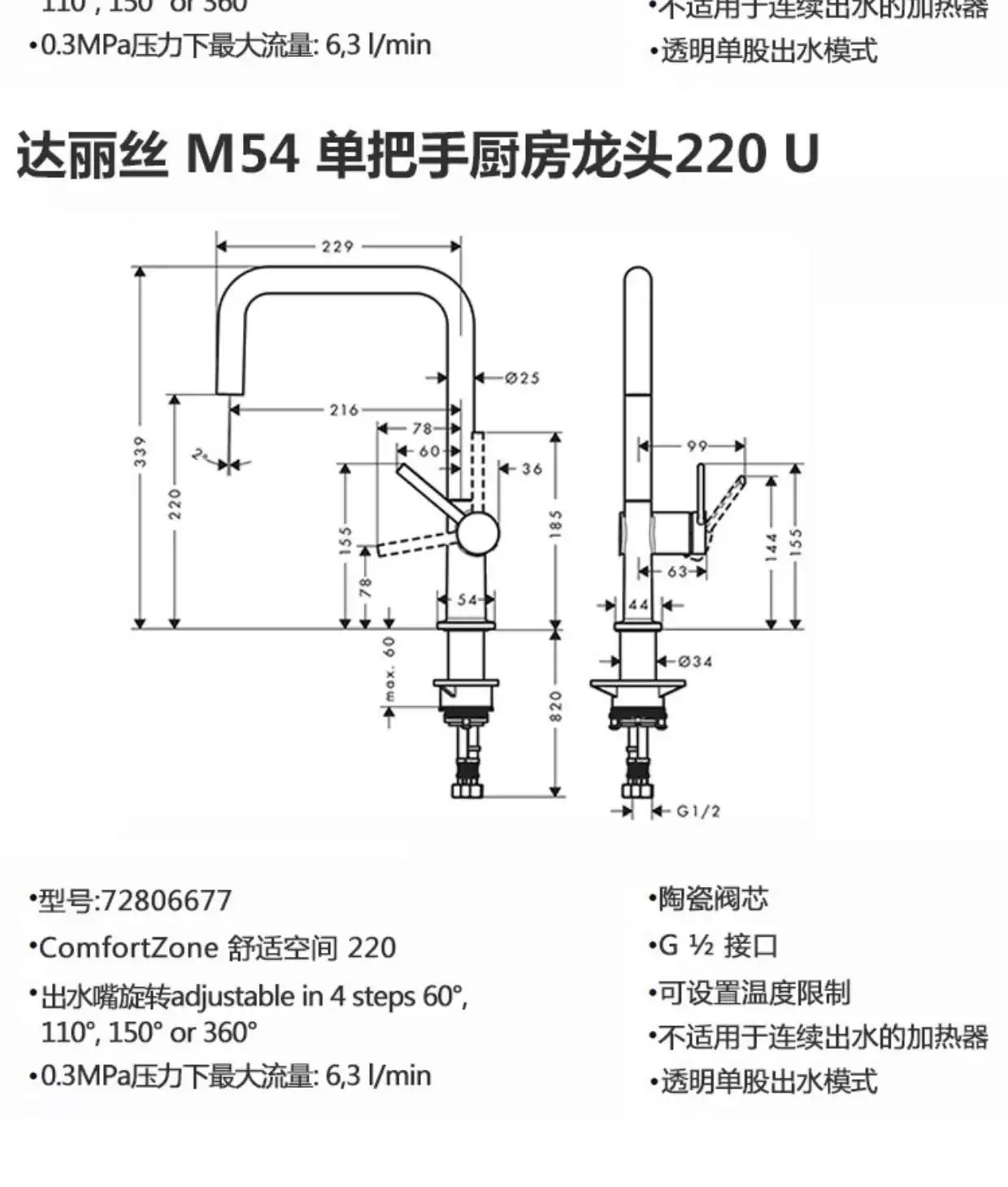 汉斯格雅达丽丝M54抽拉式冷热水厨房龙头72800/72802/72806/72808