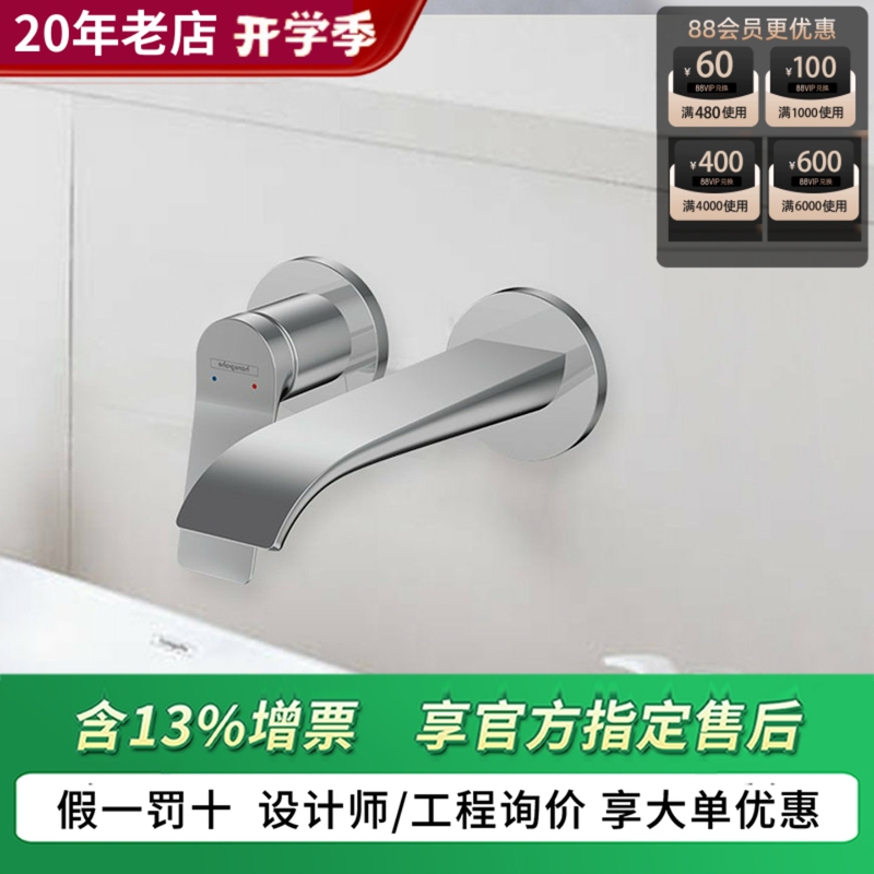Hansgrohe Concealed Waterfall Basin Mixer Tap for Hot and Cold Water, Wall-Mounted, 75050007 Hansgrohe Concealed Waterfall Basin Mixer Tap for Hot and Cold Water, Wall-Mounted, 75050007