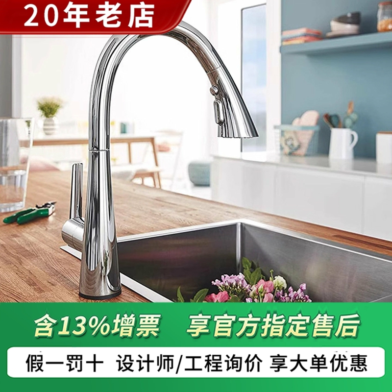 Grohe German Zedra3229420C Kitchen Hot and Cold Water Three-Way Pull-Out Sink Faucet Grohe German Zedra3229420C Kitchen Hot and Cold Water Three-Way Pull-Out Sink Faucet