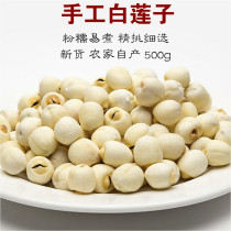 Lotus seeds dry goods special grade white lotus with core 500g Suzhou specialty fresh special grade no smoked sulfur hand peeled PK Hunan