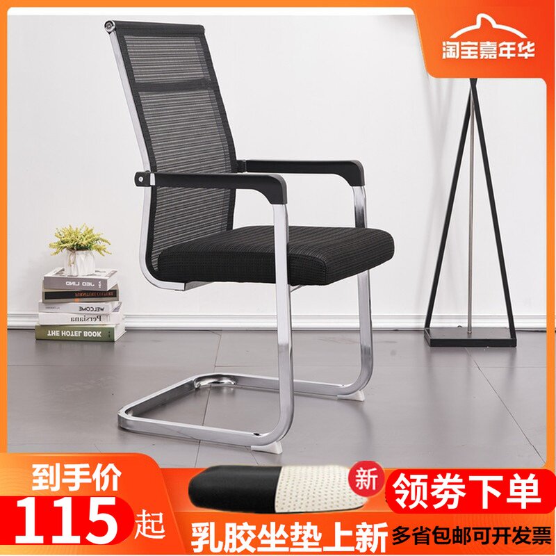 Tow office chair comfortable sitting household latex seat backliner, simple human body learning chair
