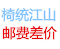 Chair replacement postage difference