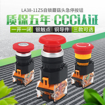 LA38-11ZS emergency STOP button switch power start STOP self-locking emergency switch 22mm arrow STOP