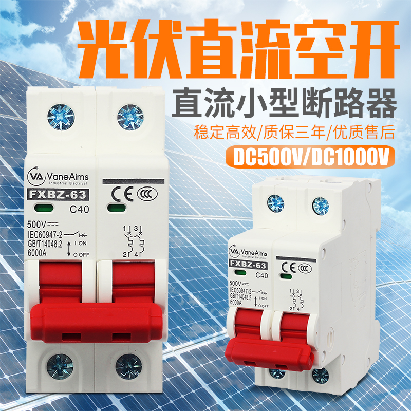 Photovoltaic DC breaker DC1000V DC empty open 2P Solar DC air switch 16A 32A 63A