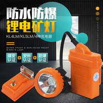 Universal mine lamp charger Head-mounted mine downhole special mine lamp explosion-proof KL4LM (A)coal safety certification