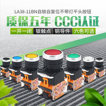 LA38 series button switch self-reset jog flat button 22mm power start stop self-locking LA38-11BN