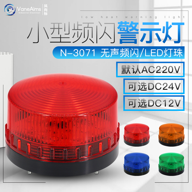 LTE-5060 Silent TB-35 Small Alarm Lights 3071 LED Stroke Signal 12 24 220V