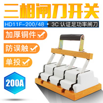 Single-Throw Knife switch HD11F-200 48 three-phase four-wire 380V4P200A one-way opening knife switch