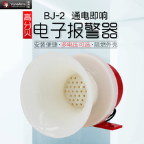 BJ-2 buzzer electronic anti-theft alarm high decibel AC220V DC12 24v three tone fire sound