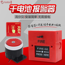 Dry battery alarm inspection factory fire alarm bell Big decibel horn emergency fire manual alarm does not need to be connected