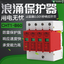 Photovoltaic SPD surge protector 4P60KA three-phase power lightning arrester 380V arrester surge switch