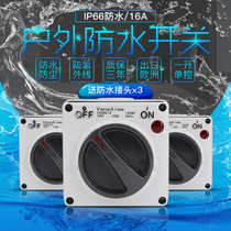 Outdoor industrial waterproof switch IP66 16A outdoor rainproof single-phase power knob switch 220V with indicator light