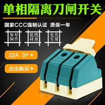 Single throw knife Knife switch 33p32a HK1N-32 3 open isolation knife lock household three-phase three-wire 380V