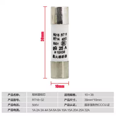 Spark RO15 ceramic Fuse Fuse tube fuse 10 * 38mm with RT18-32 RT14-20 1-32A
